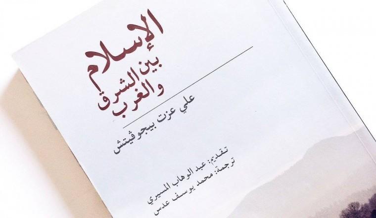 غلاف الطبعة السادسة للكتاب – مواقع التواصل