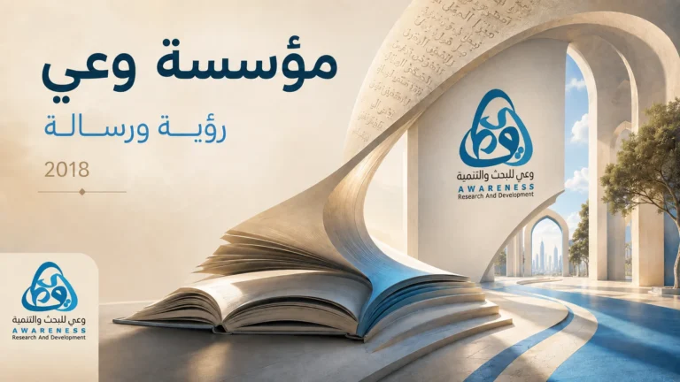 غلاف عرض تقديمي عن المؤسسة